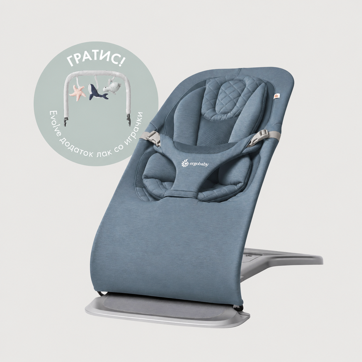 Ergobaby Evolve 3во1 релаксатор - Oxford Blue