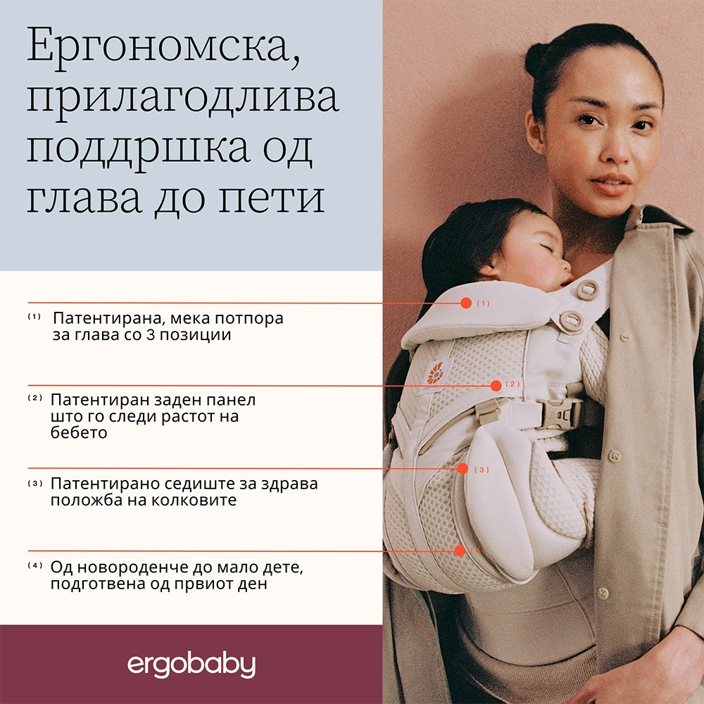 ergobaby-omni-classic-mesh-luminous-ivory