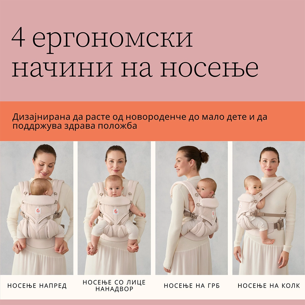ergobaby-omni-classic-mesh-pearl-grey